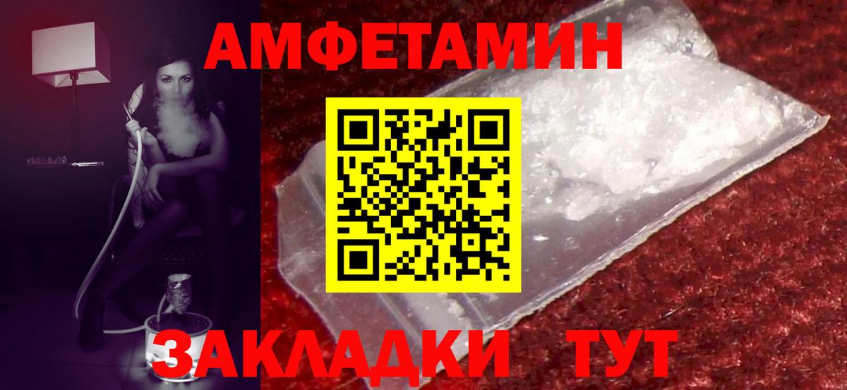 АМФЕТАМИН VHQ Вольск