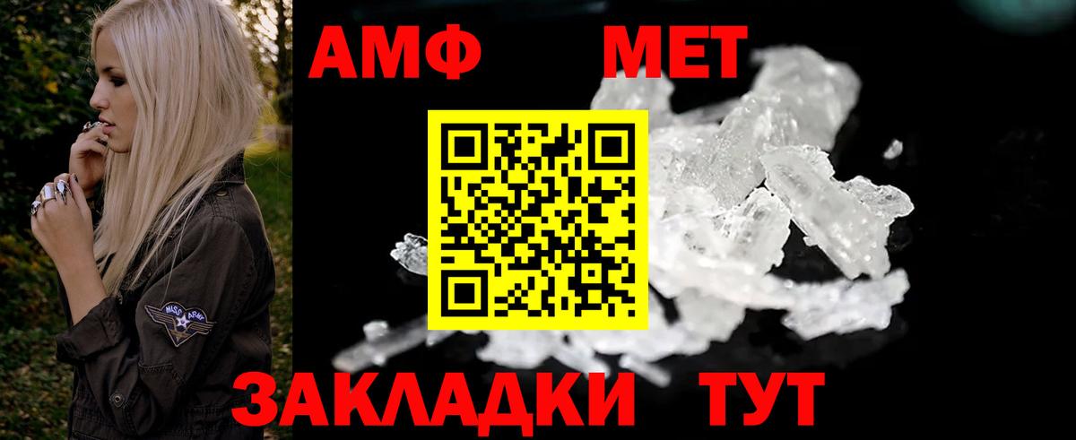 АМФЕТАМИН Розовый  АМФЕТАМИН  Вольск  Амфетамин  Вход с VPN 