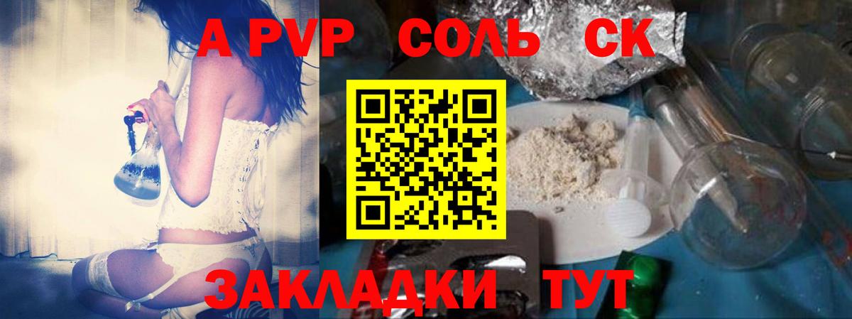 Alpha-PVP кристаллы Вольск