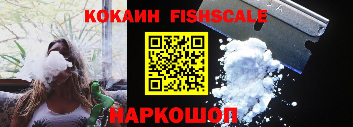 Кокаин Боливия  Вход с VPN  Вольск  Кокаин 99% 