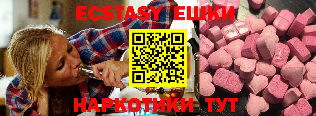 Вольск  ЭКСТАЗИ  Экстази TESLA  Вход с VPN  Экстази mix 