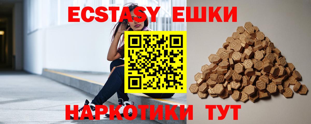 ЭКСТАЗИ 300 mg Вольск