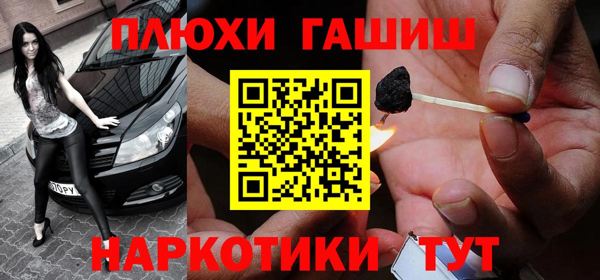 Вольск  наркотики  Вход с VPN  Гашиш убойный  ГАШИШ hashish 