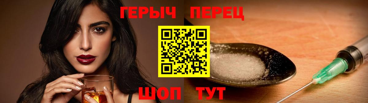 Героин  Вход с VPN  Вольск  Героин хмурый 