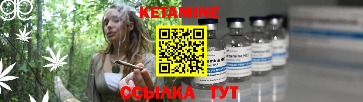 Кетамин ketamine Вольск