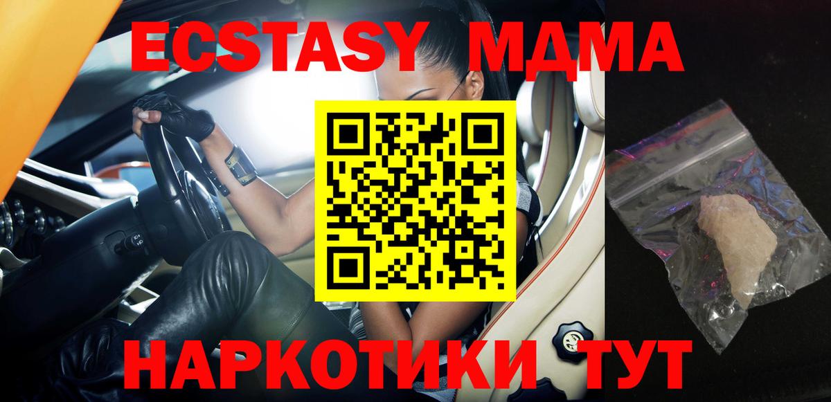 МДМА молли  Вход с VPN  Вольск 