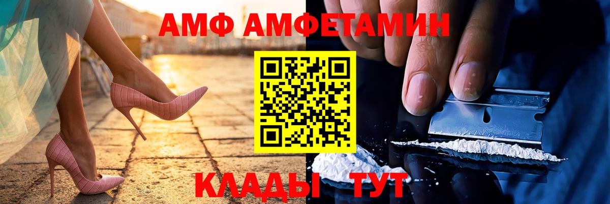 Вольск  Первитин Декстрометамфетамин 99.9%  Первитин  Вход с VPN 