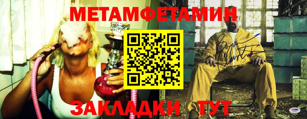 Метамфетамин мет Вольск