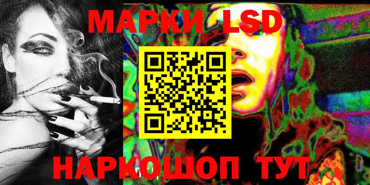 Марки N-bome 1,5мг  Вход с VPN  Марки 25I-NBOMe  Вольск 