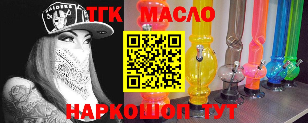 ТГК концентрат Вольск