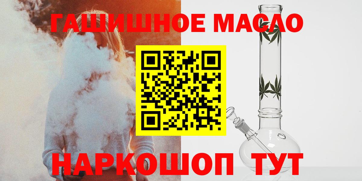 ТГК концентрат  Вход с VPN  Вольск 